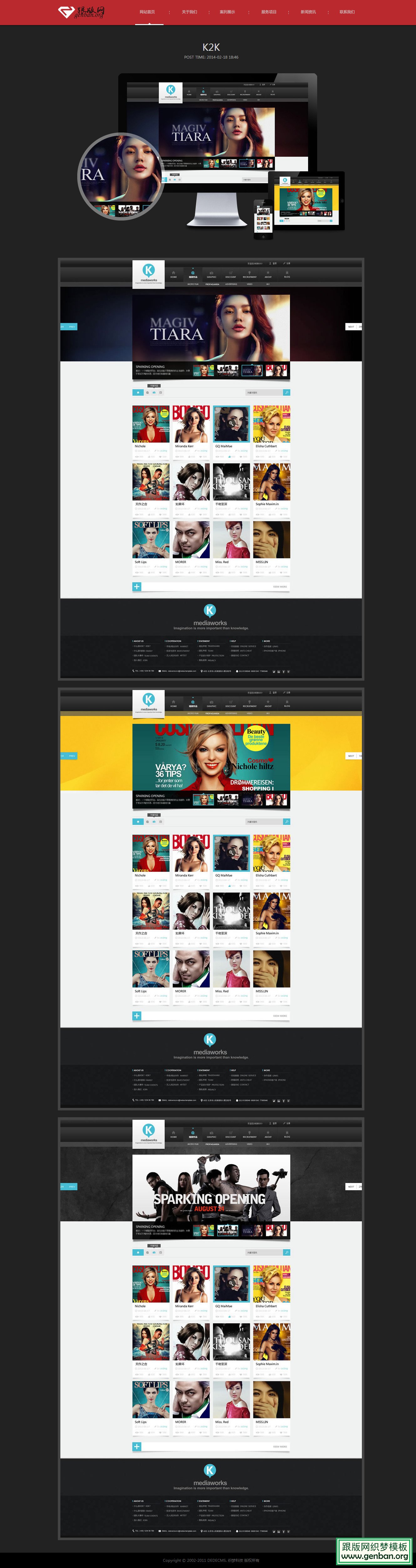 内容页演示图片