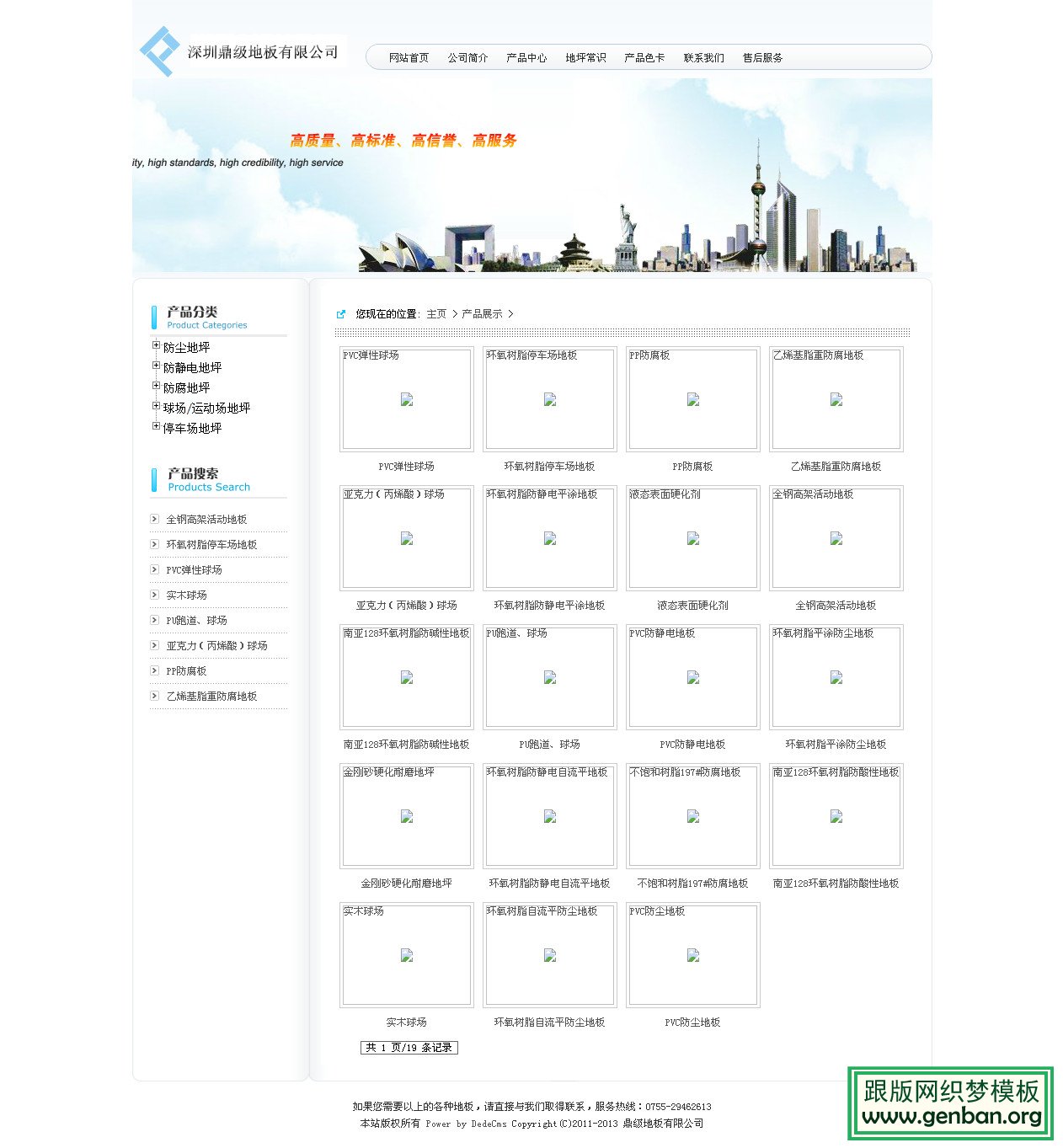 列表页演示图片