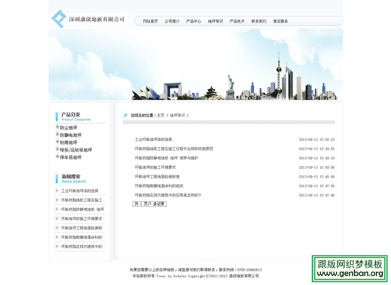 其他页演示图片