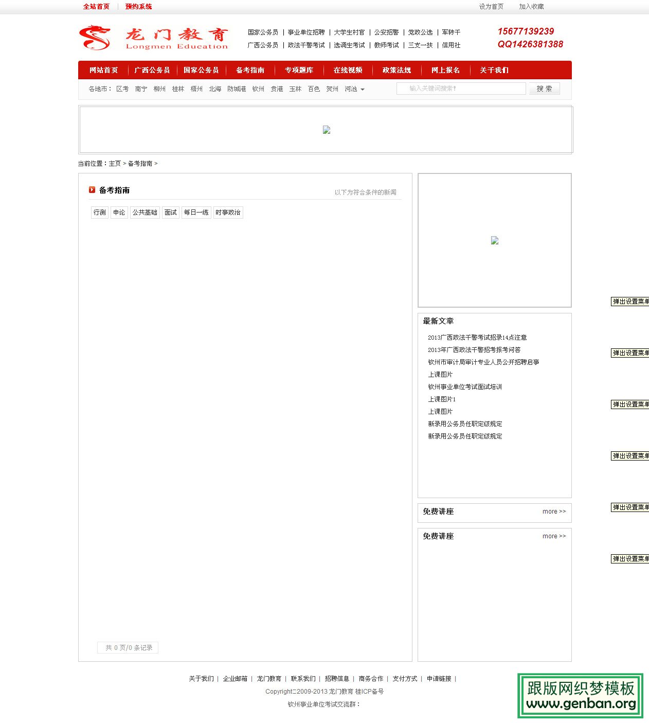 列表页演示图片