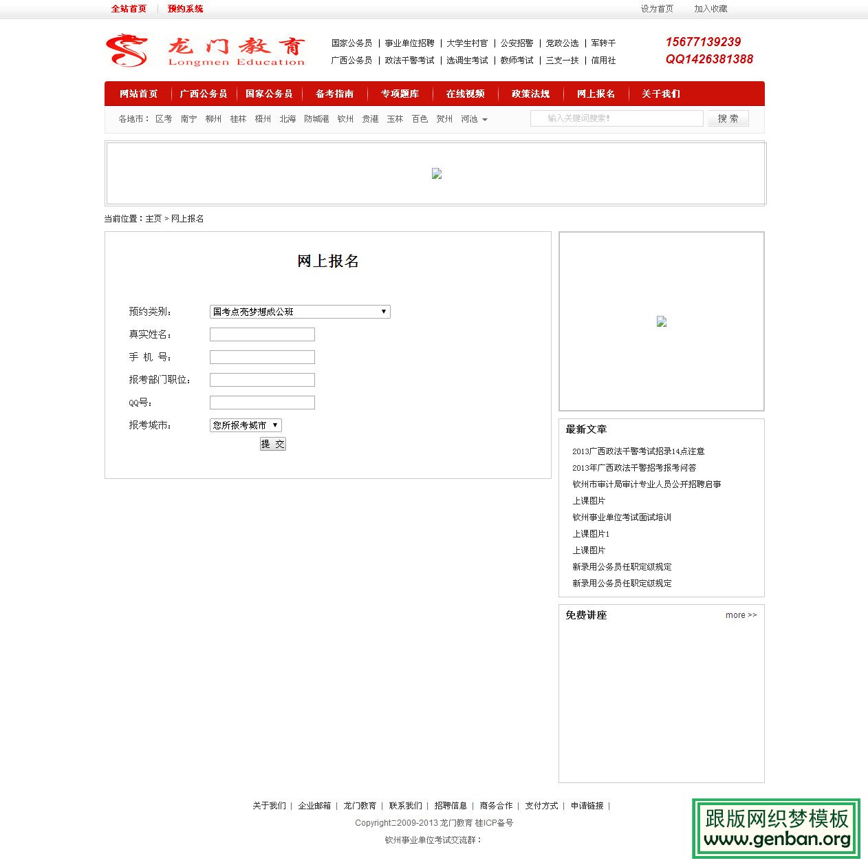内容页演示图片