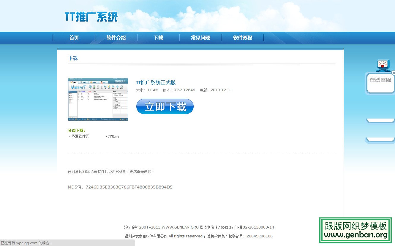 内容页演示图片