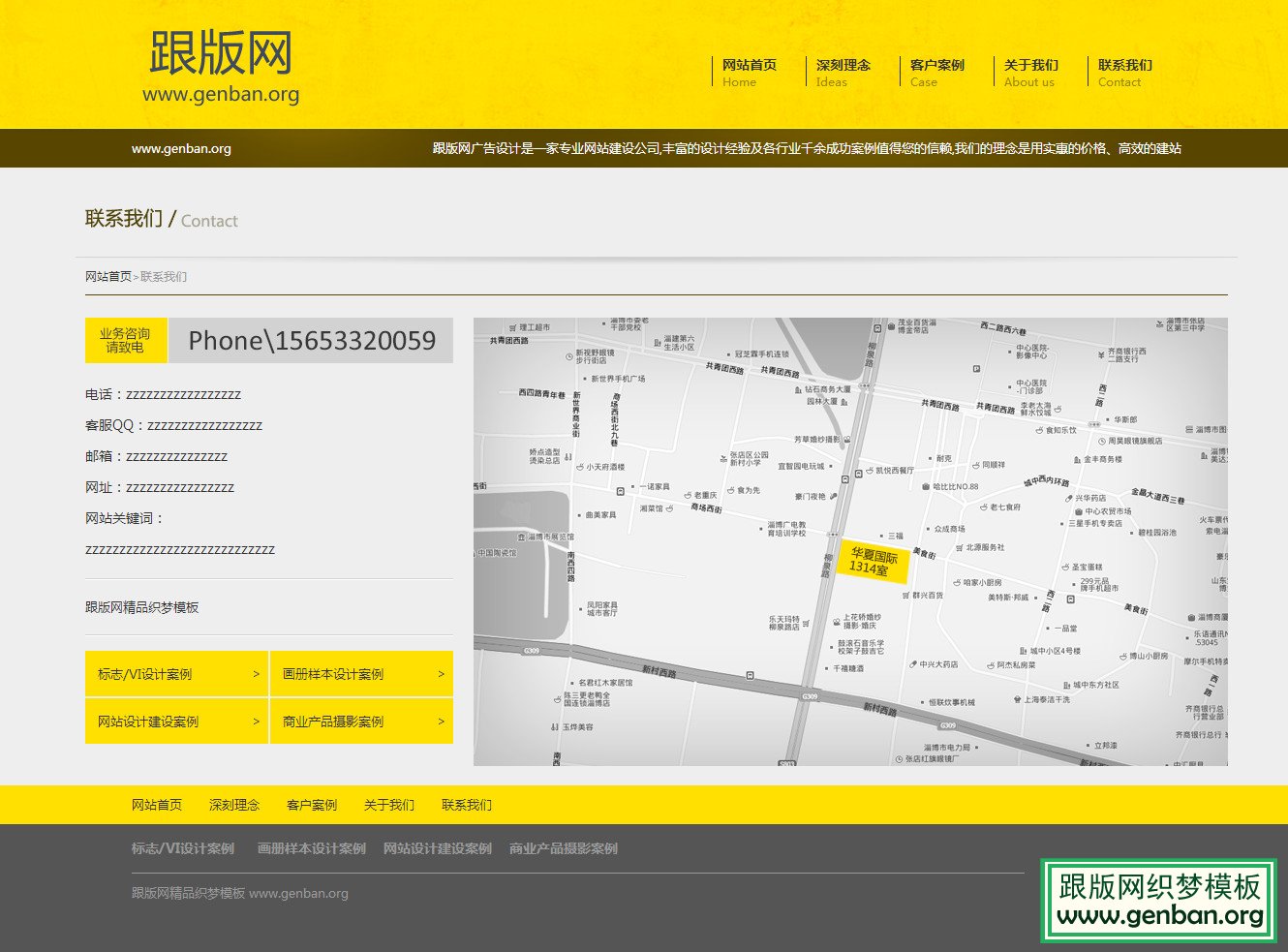 内容页演示图片