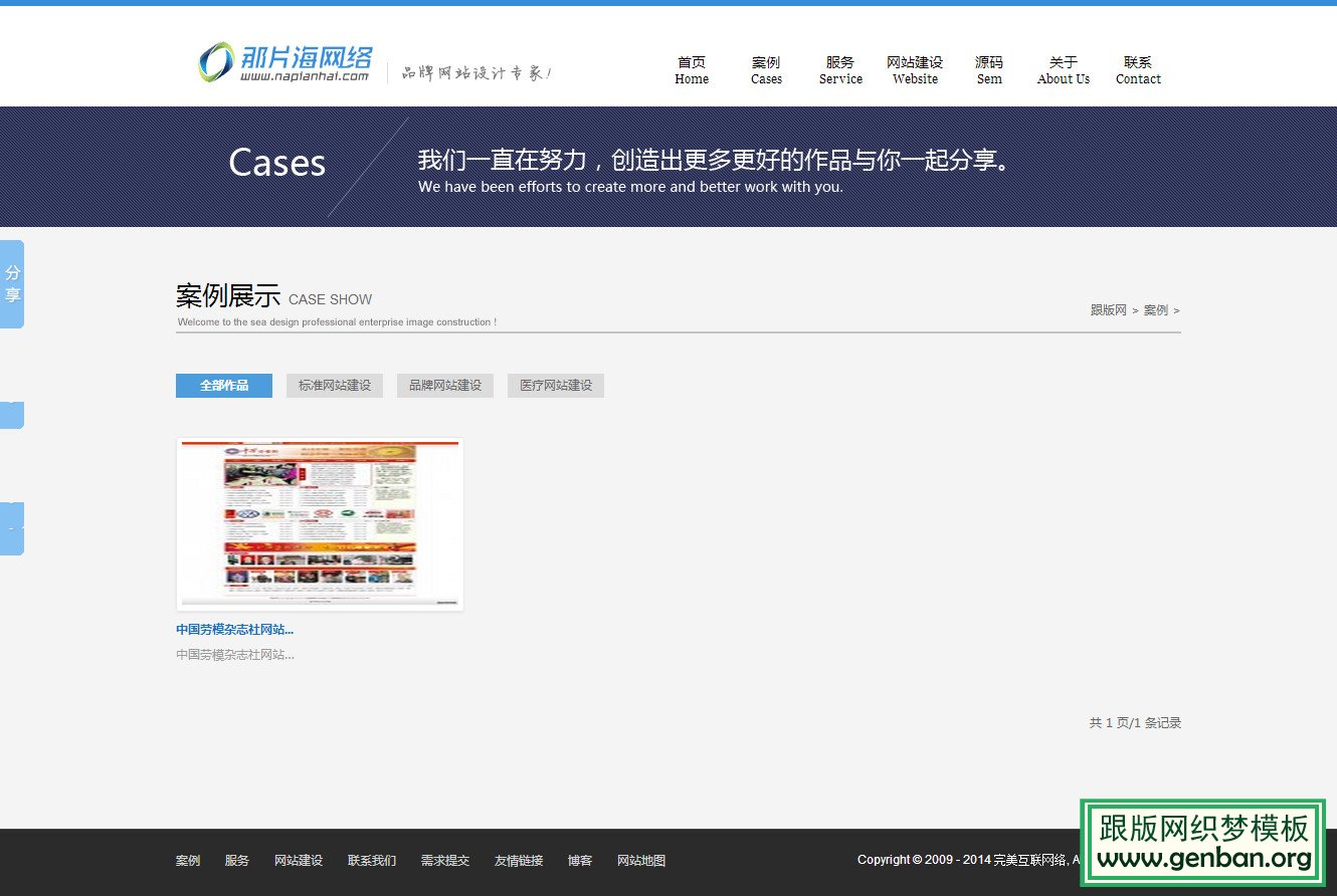 内容页演示图片