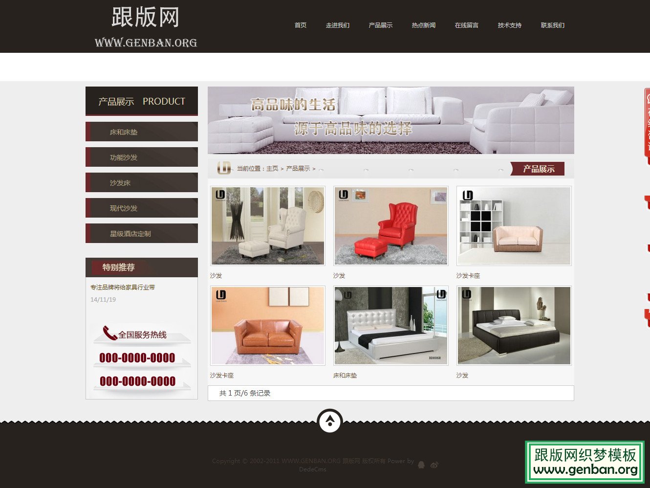 列表页演示图片