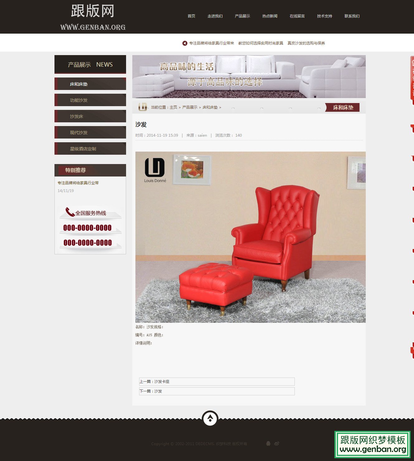 内容页演示图片