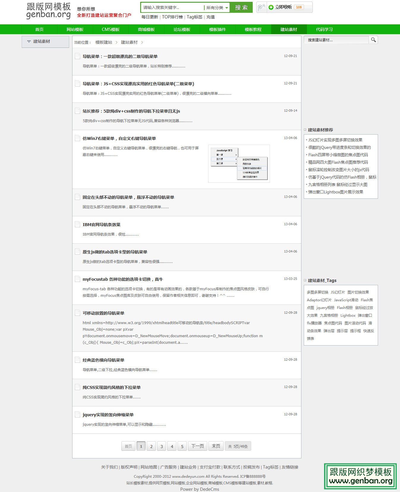 其他页演示图片