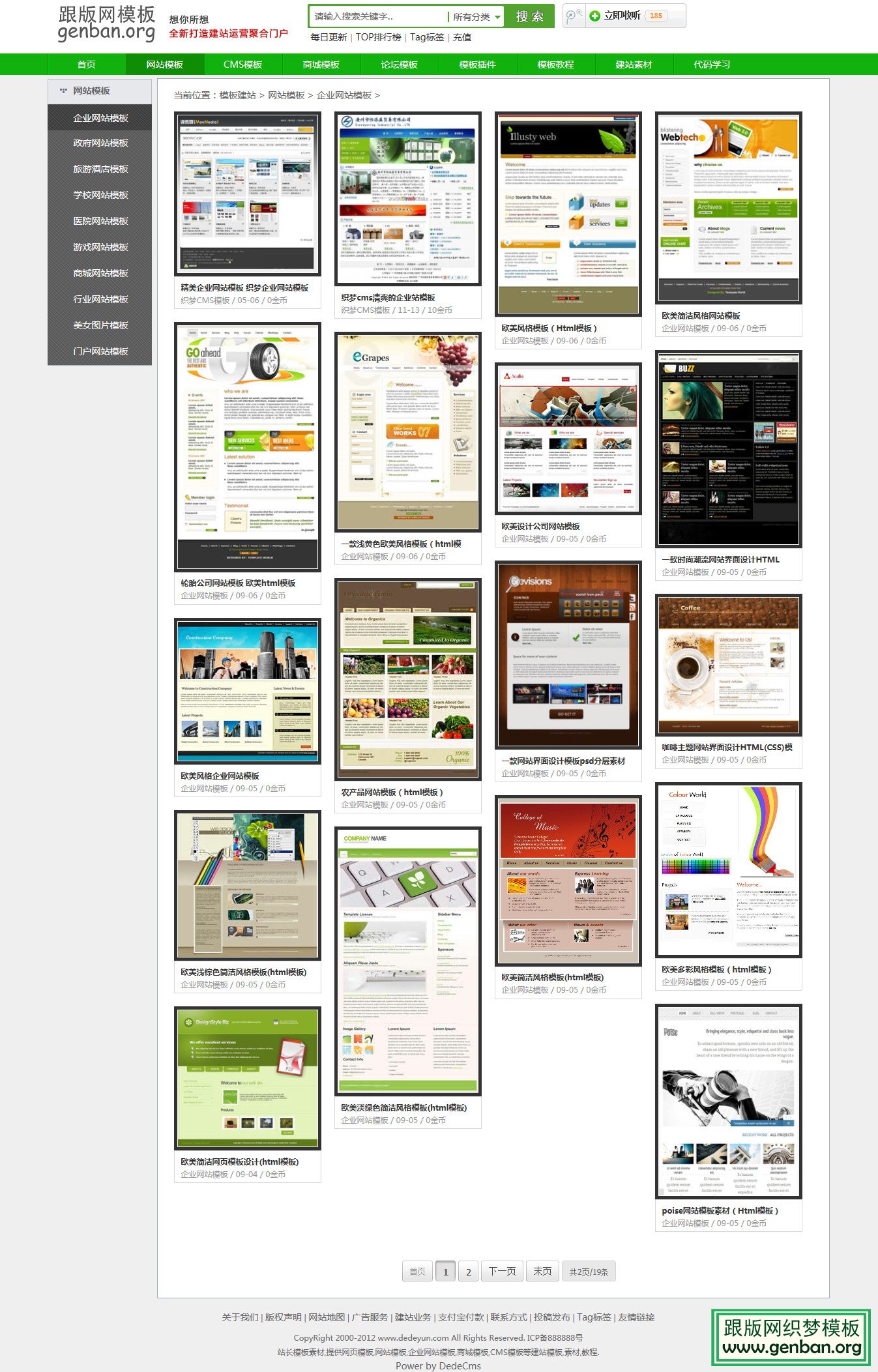 列表页演示图片
