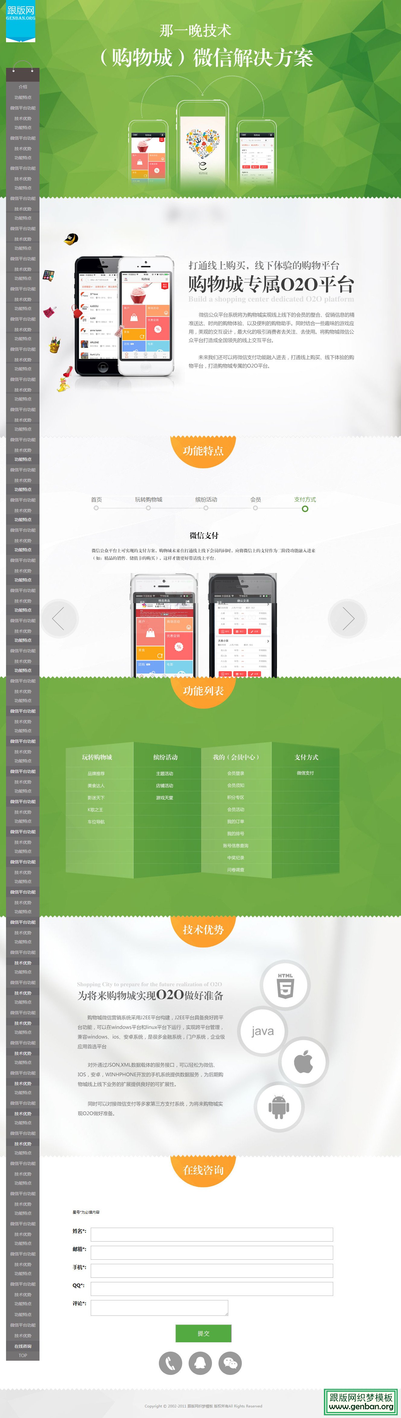 内容页演示图片