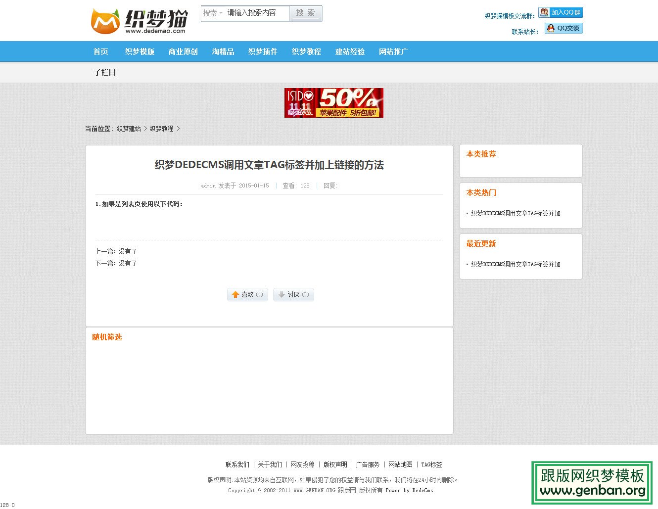 内容页演示图片