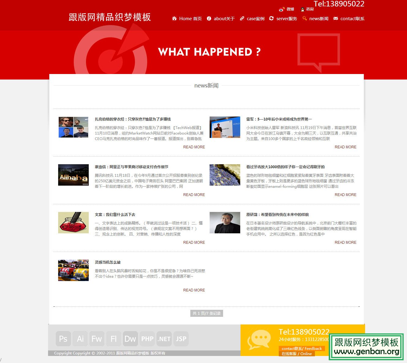 列表页演示图片