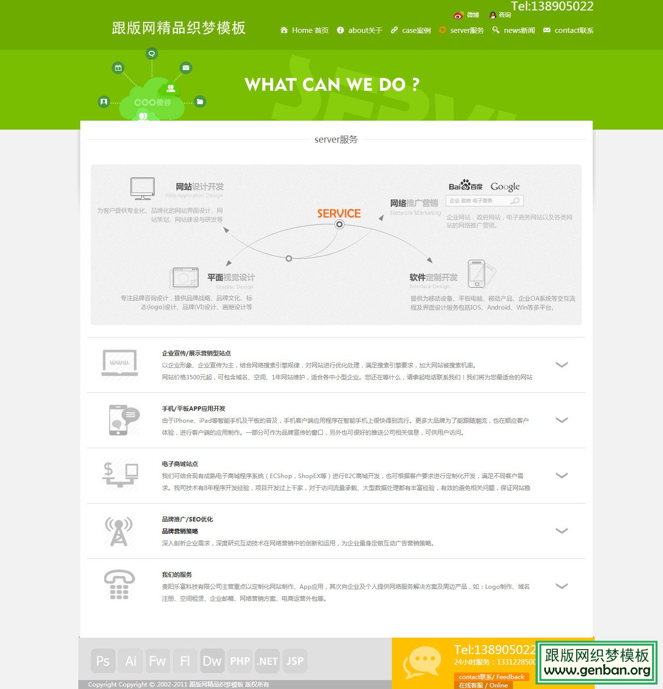 内容页演示图片