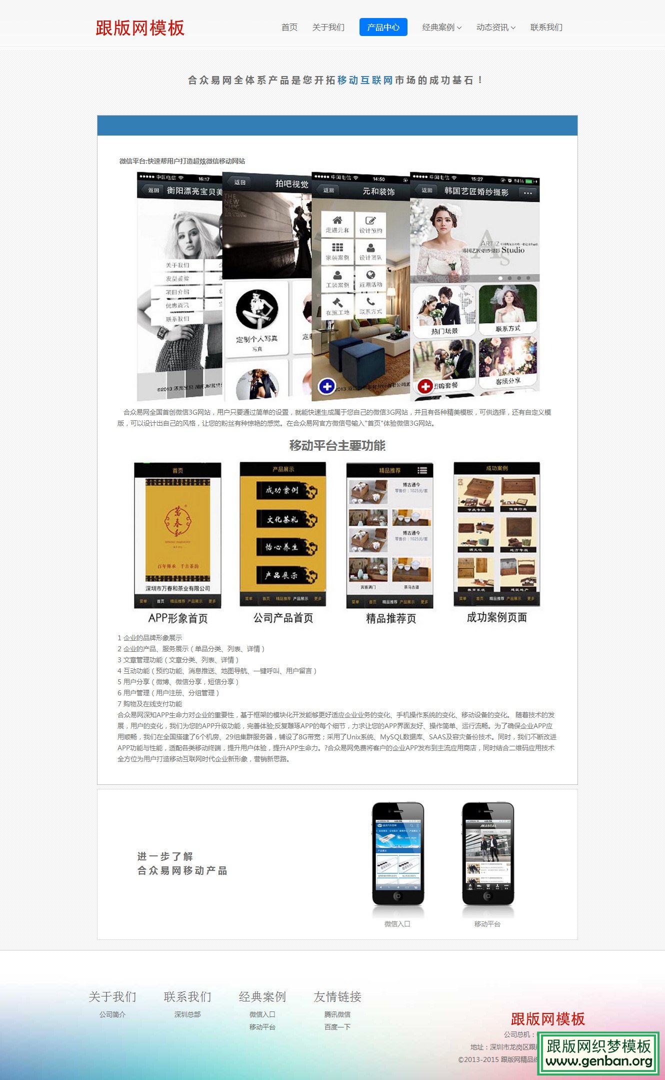 列表页演示图片