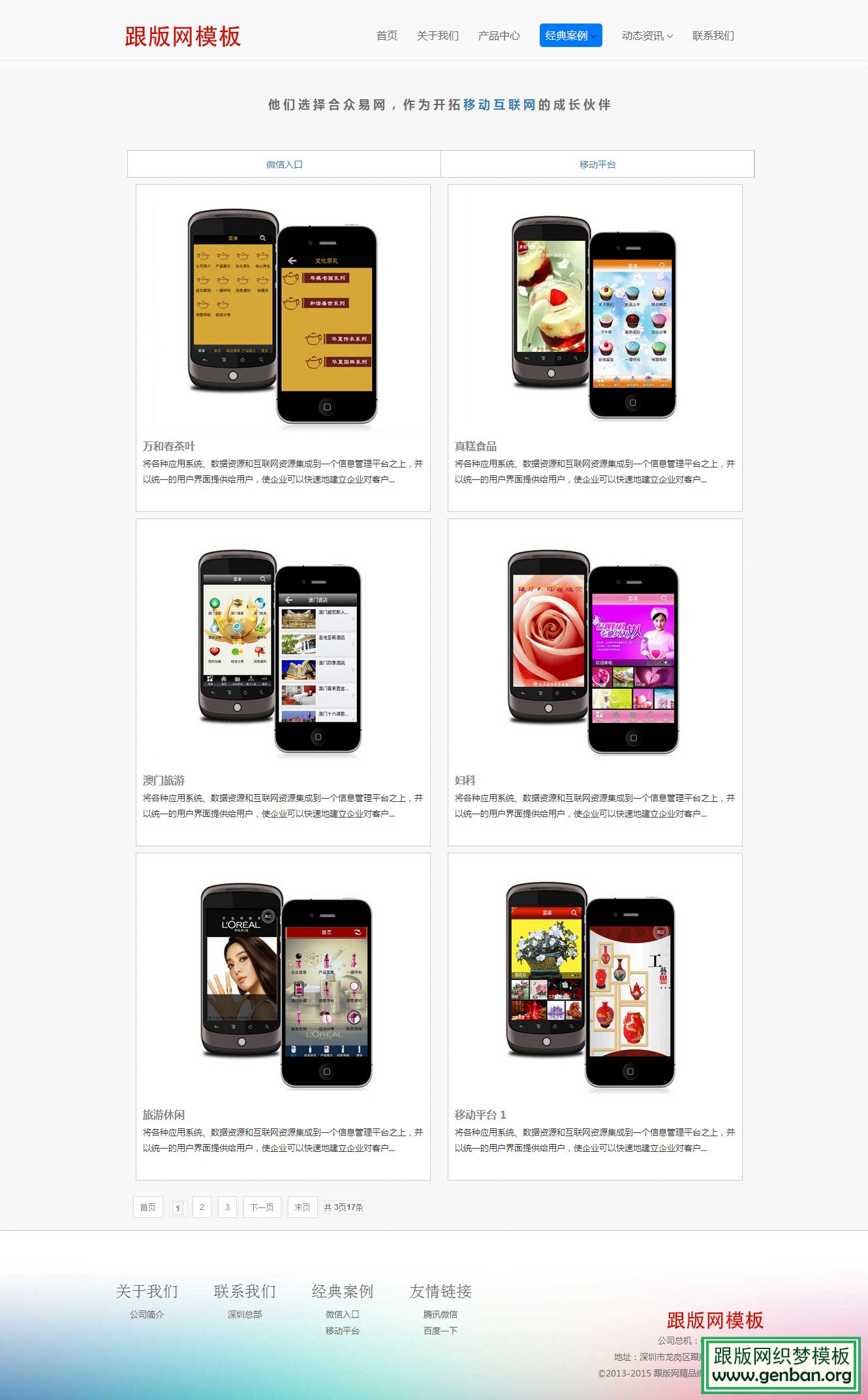 其他页演示图片