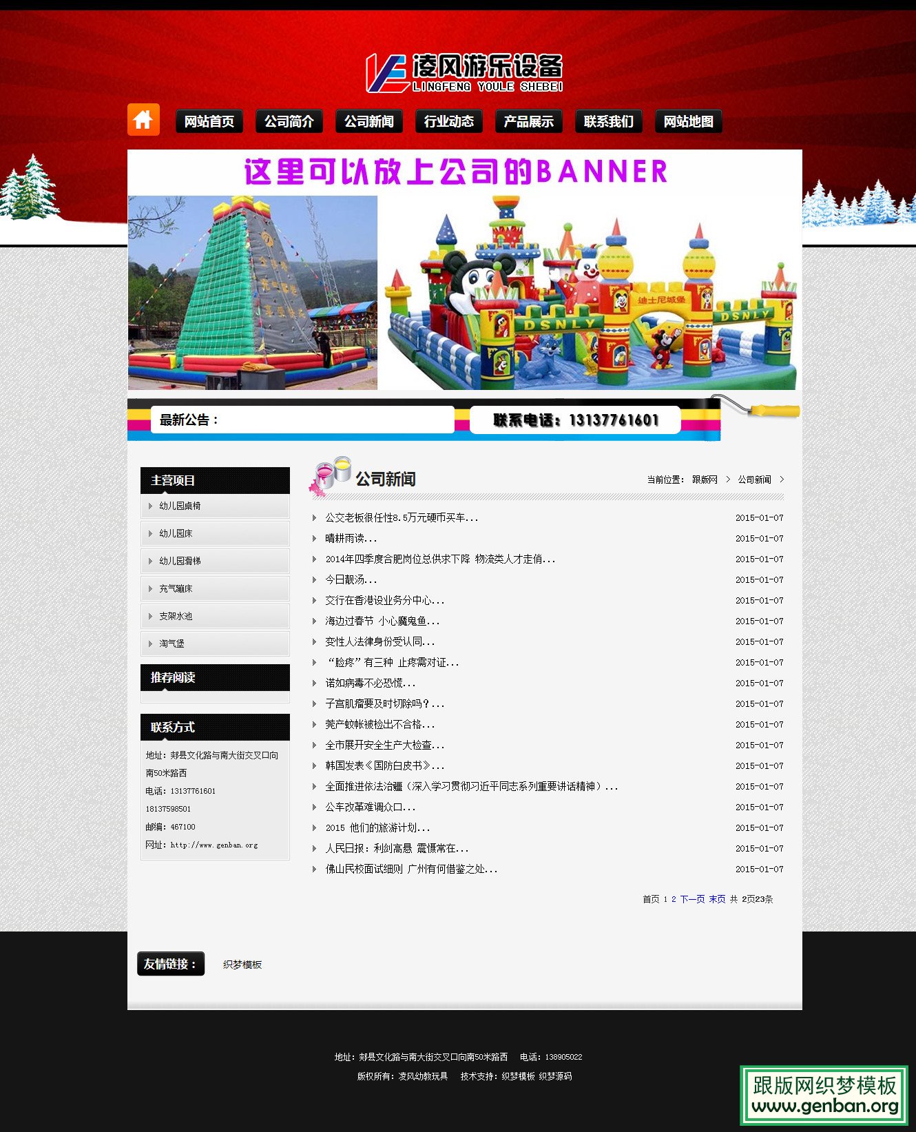 列表页演示图片