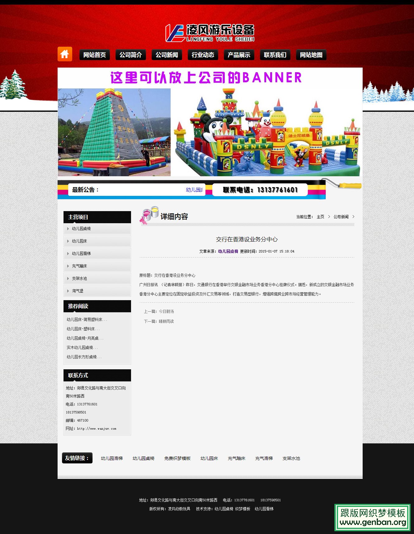 内容页演示图片