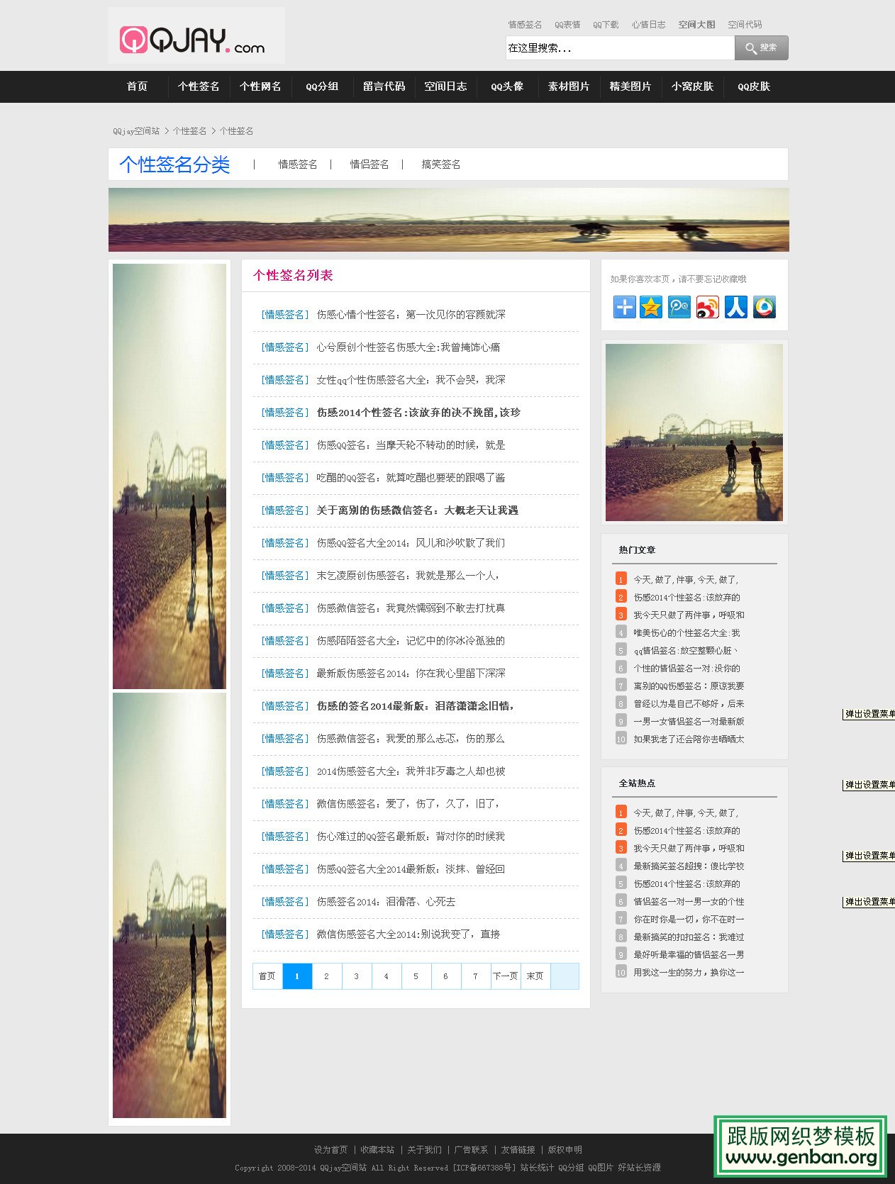 列表页演示图片