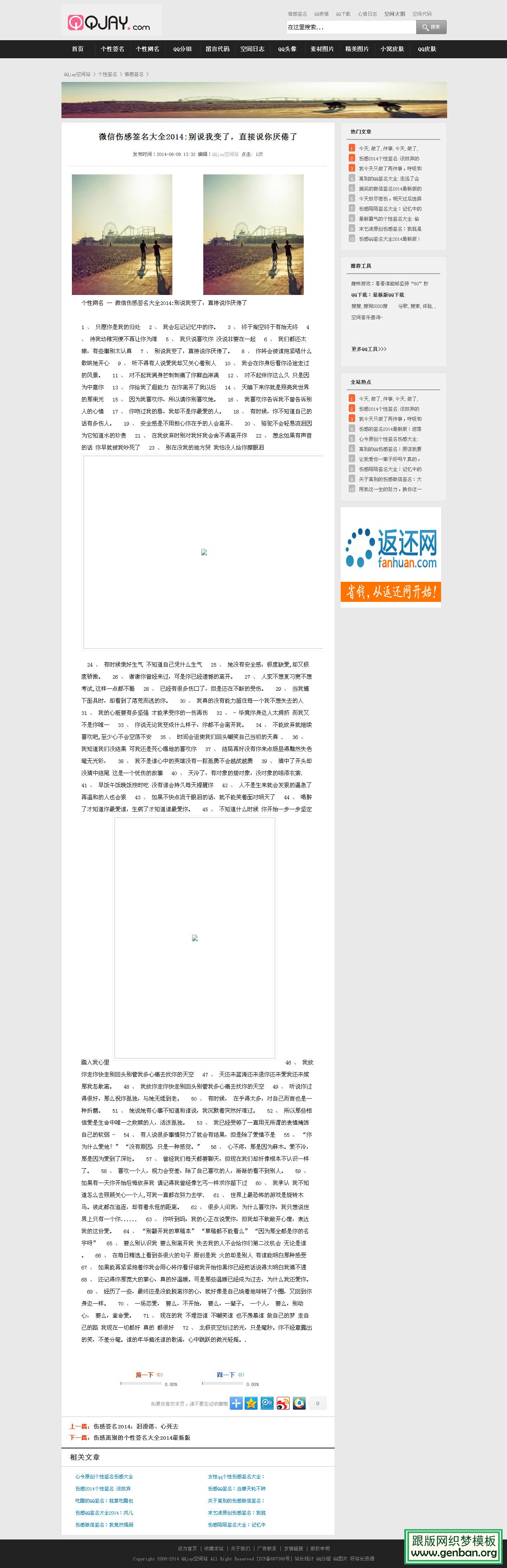 内容页演示图片