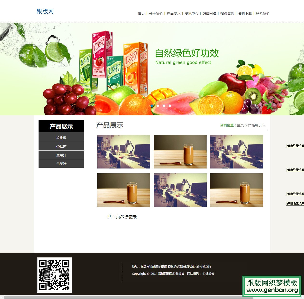 列表页演示图片