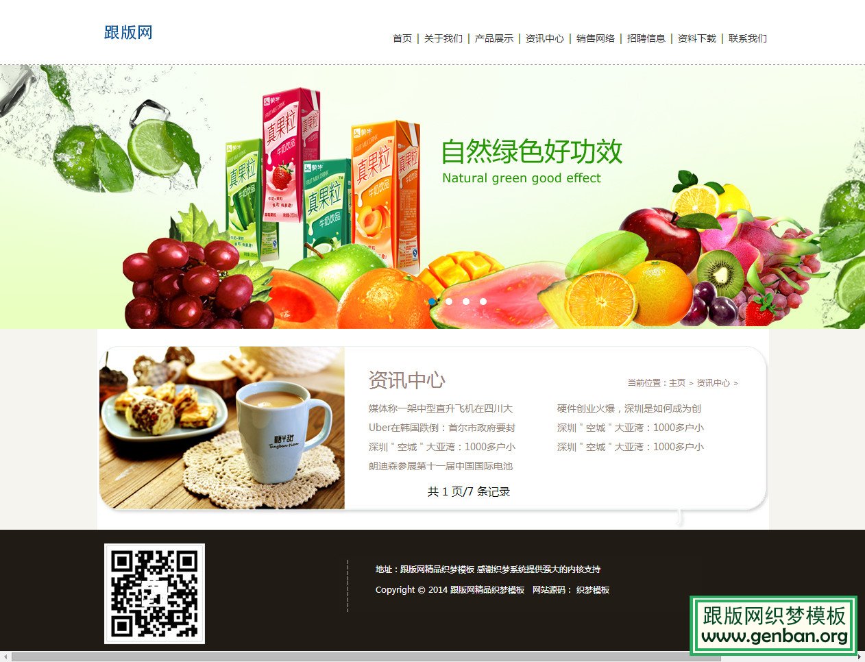 内容页演示图片