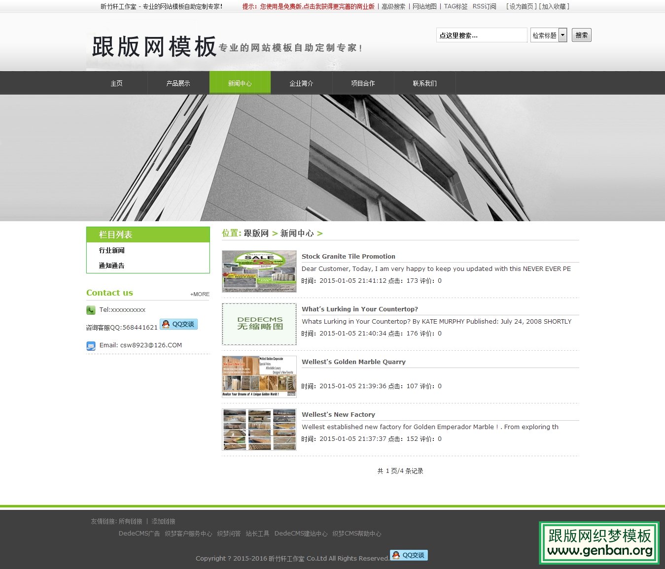 列表页演示图片