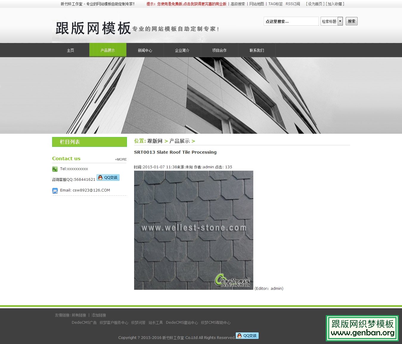 内容页演示图片