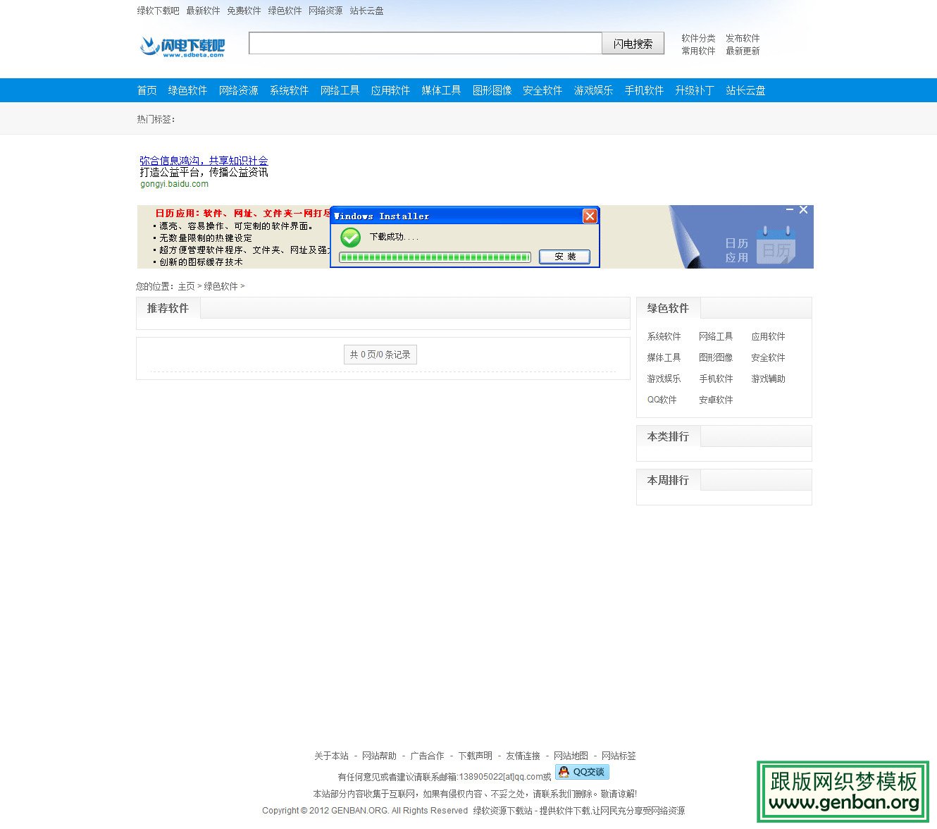 列表页演示图片