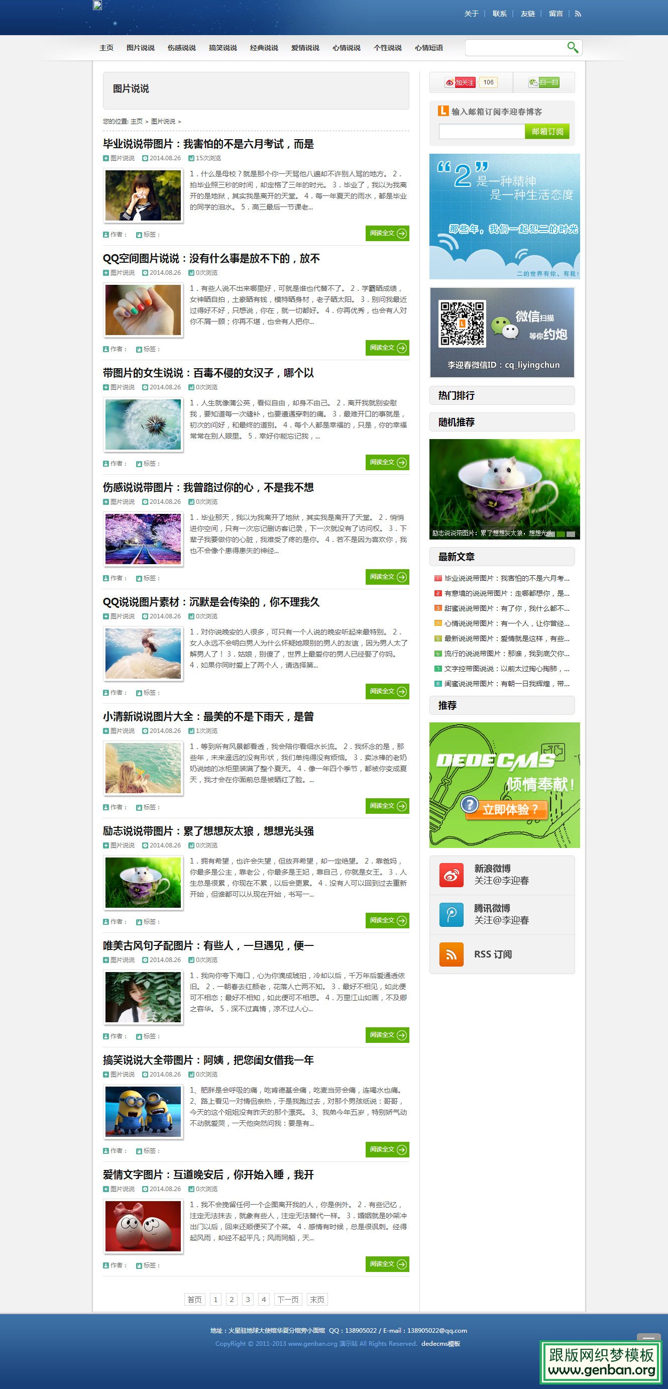 列表页演示图片