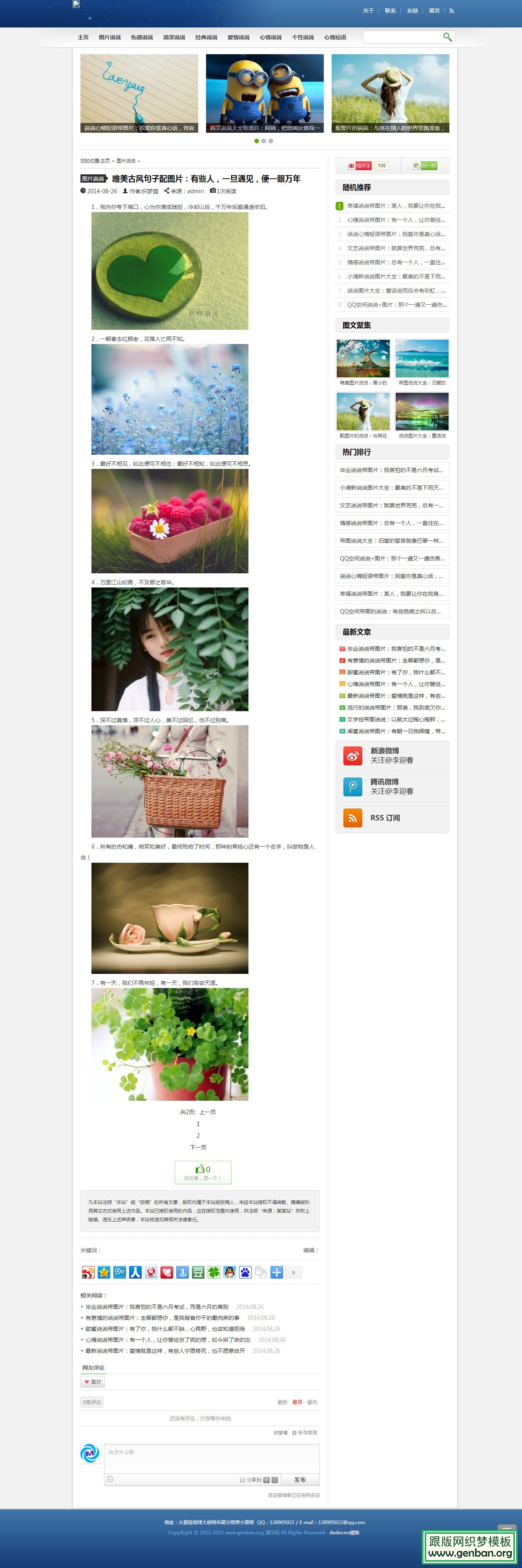 内容页演示图片