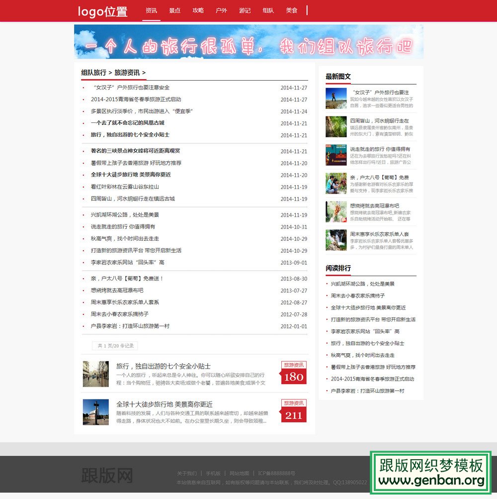 列表页演示图片