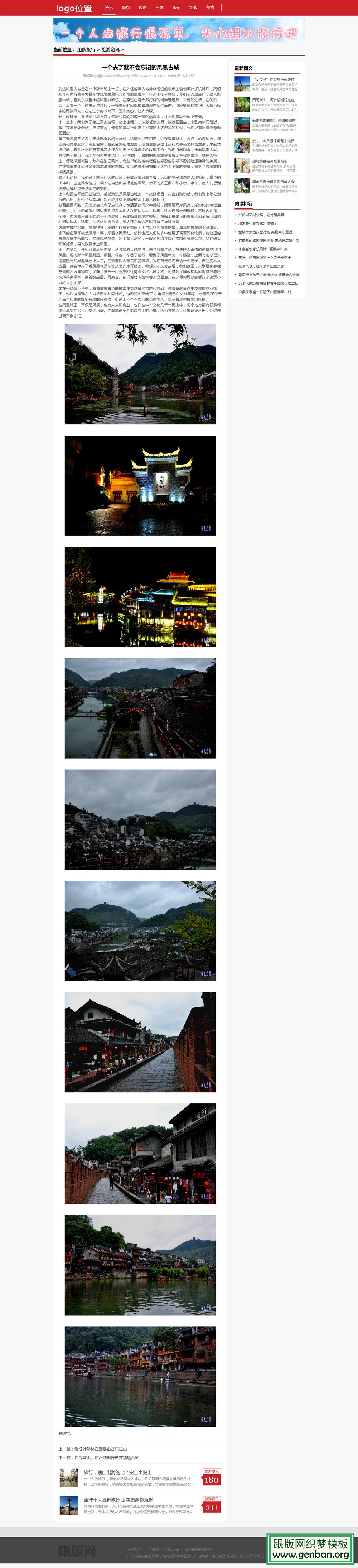 内容页演示图片