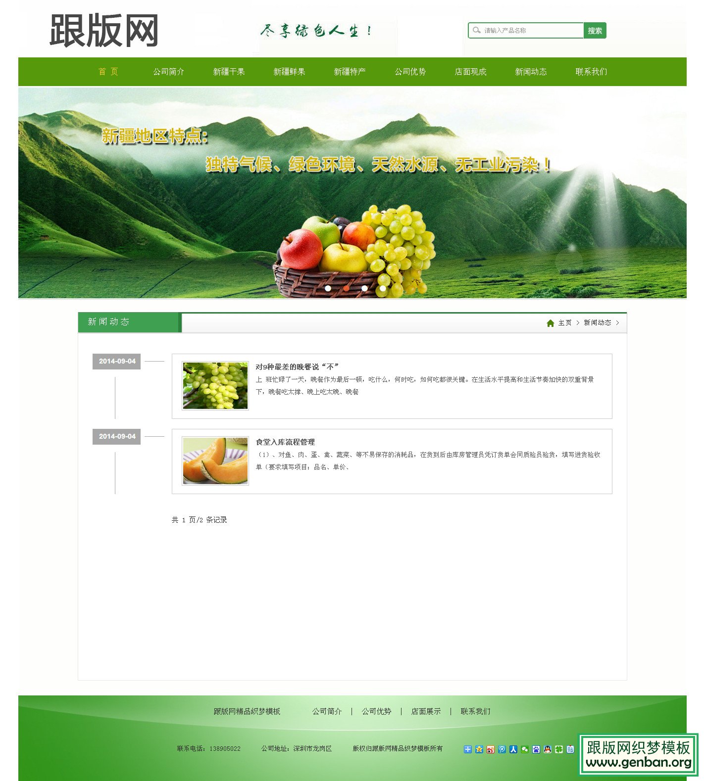 列表页演示图片