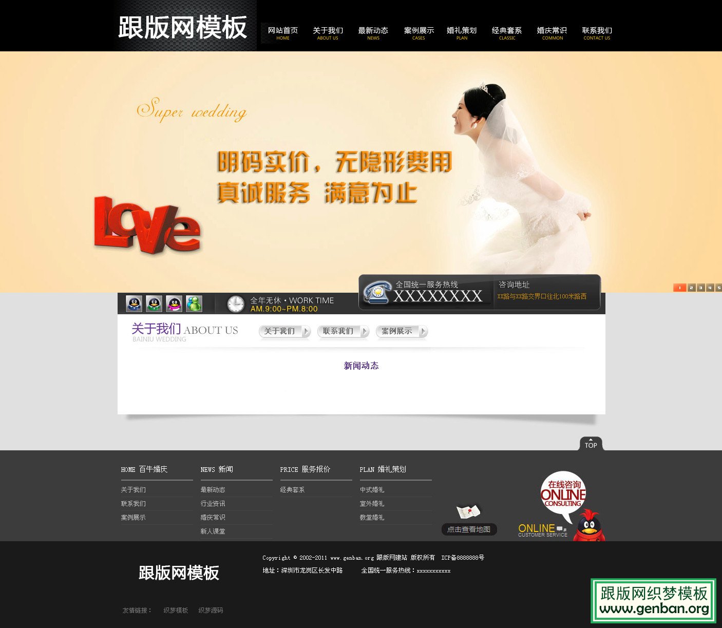 列表页演示图片