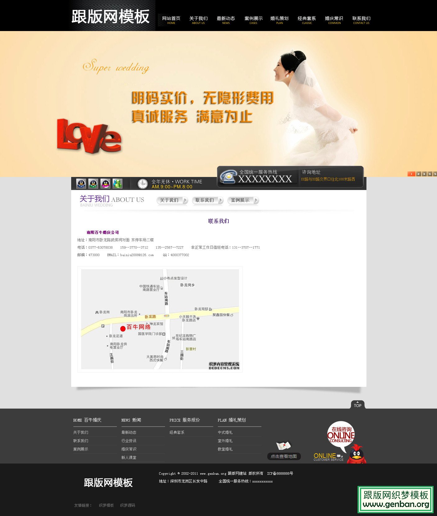 其他页演示图片