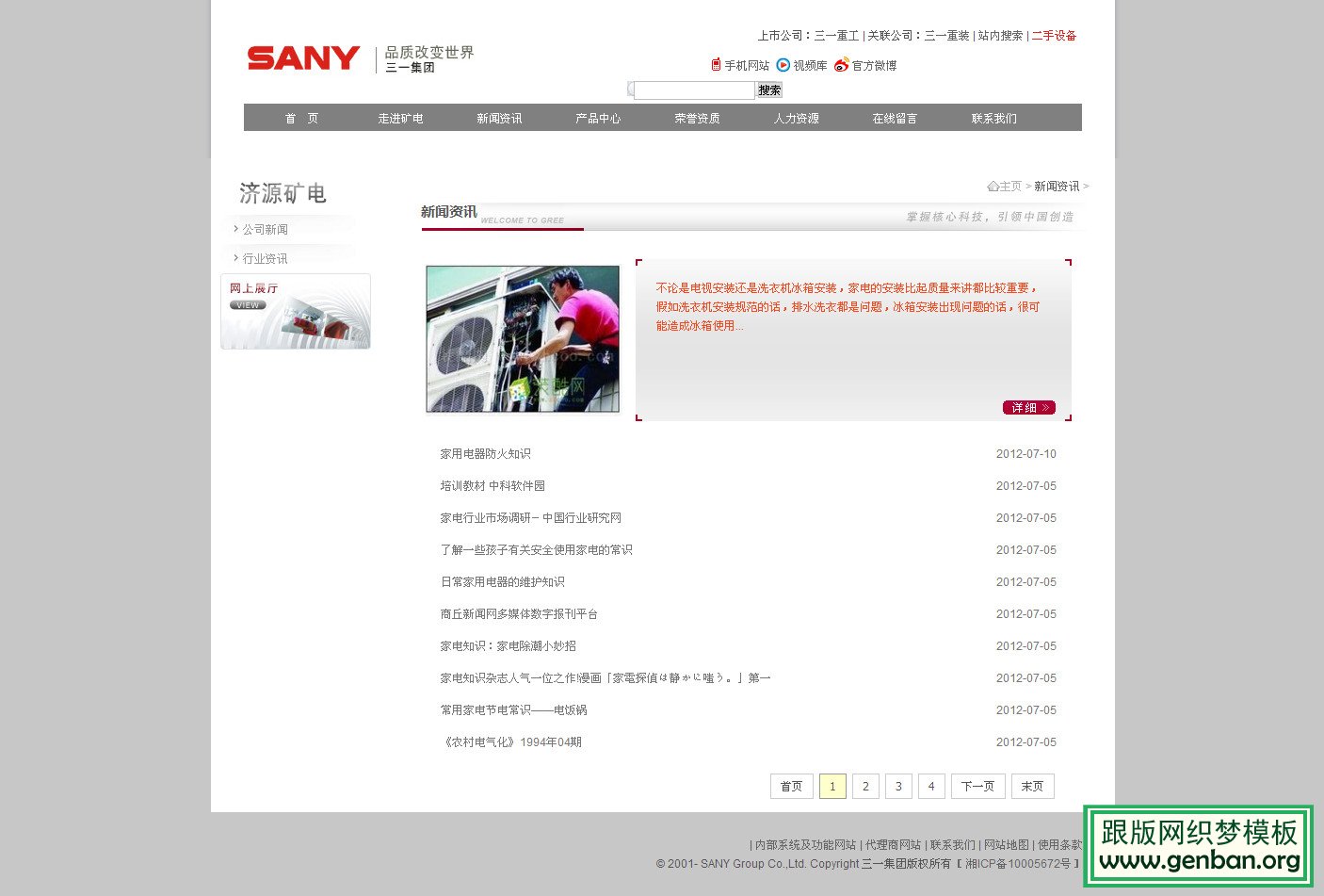 列表页演示图片