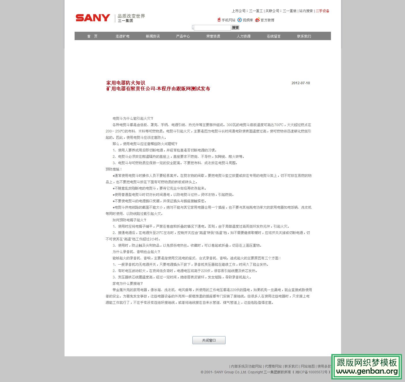 内容页演示图片