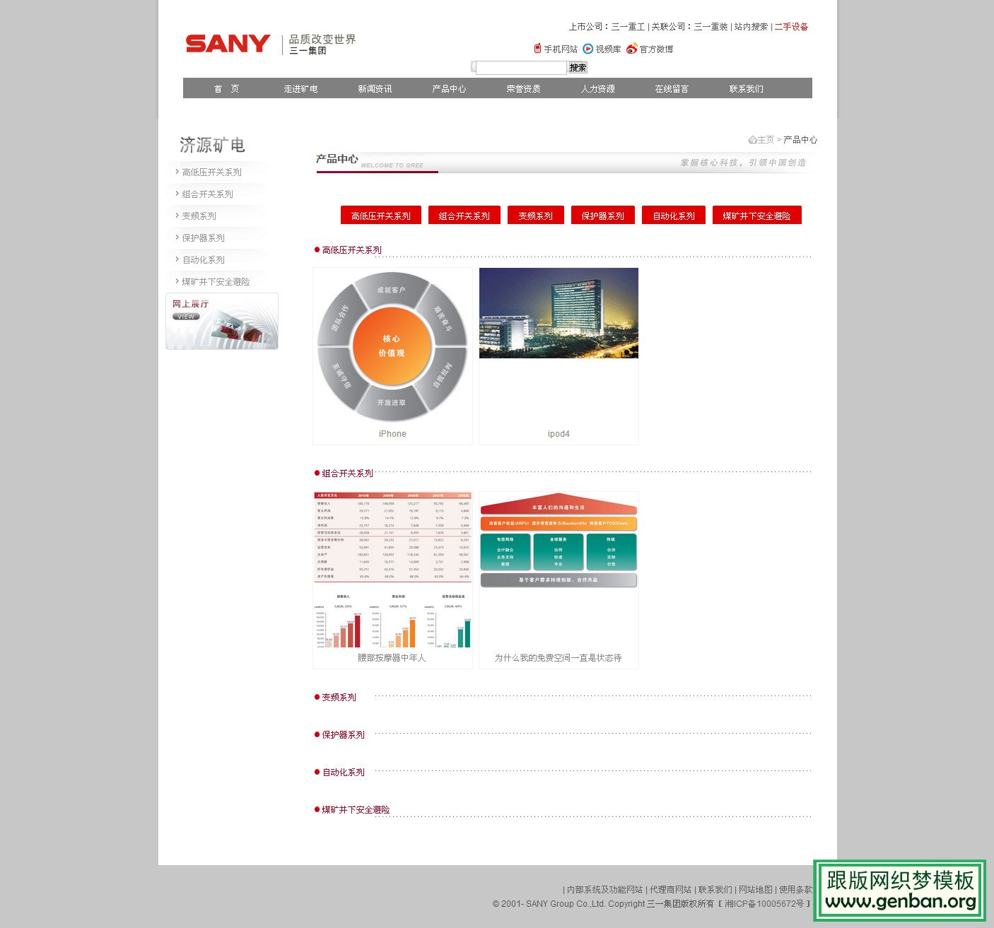 其他页演示图片