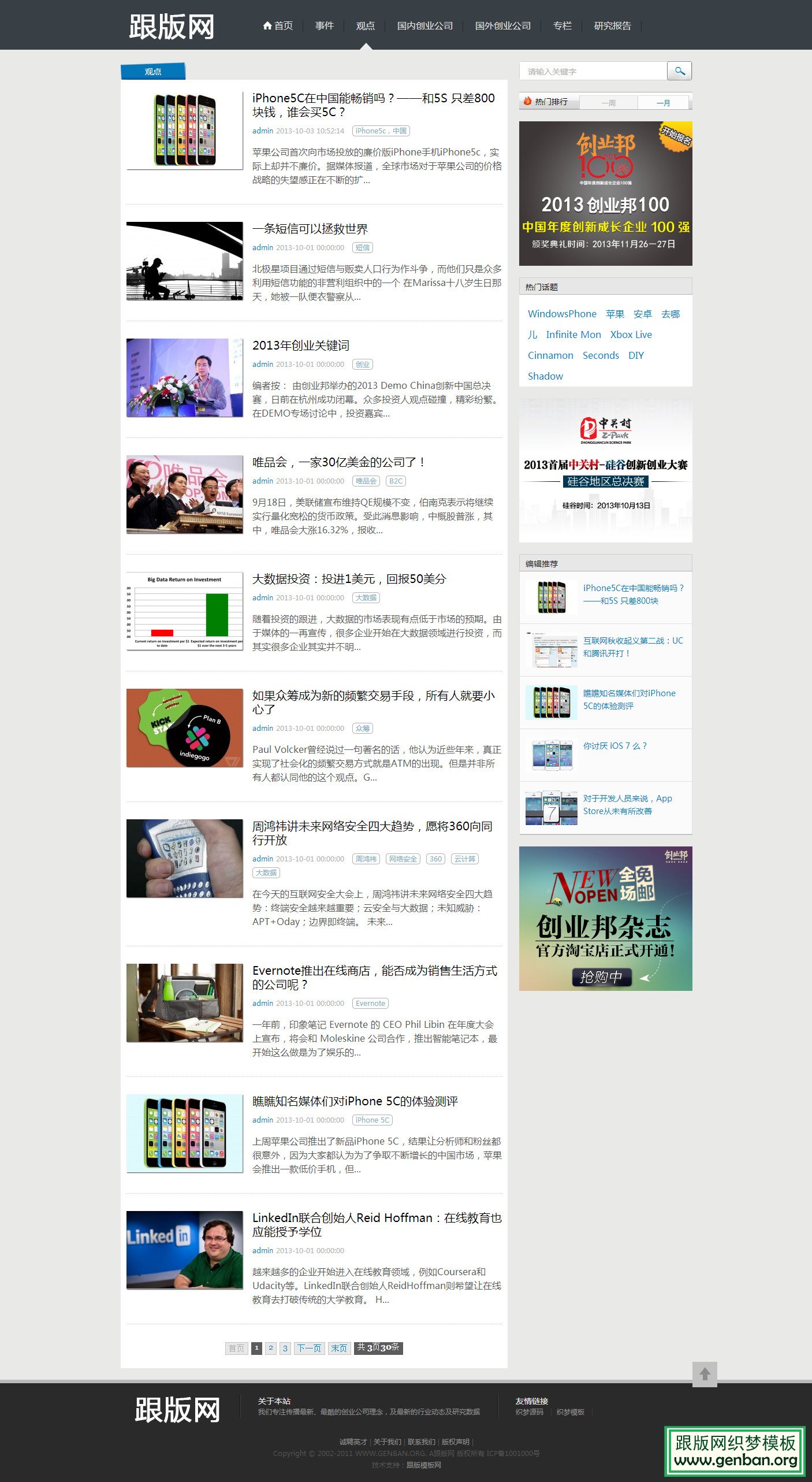 列表页演示图片