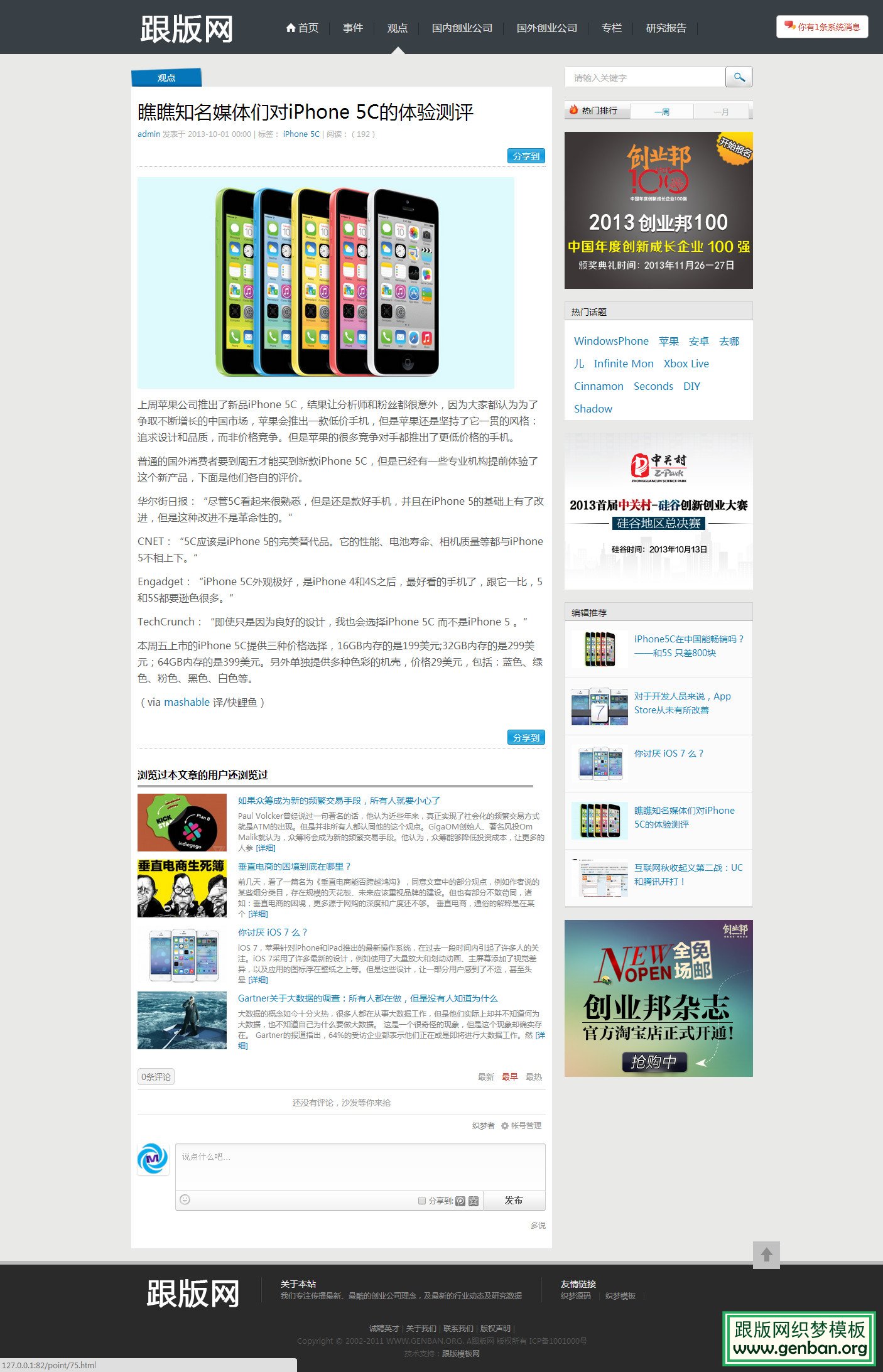 内容页演示图片