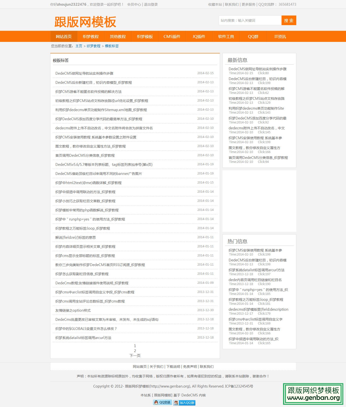 列表页演示图片