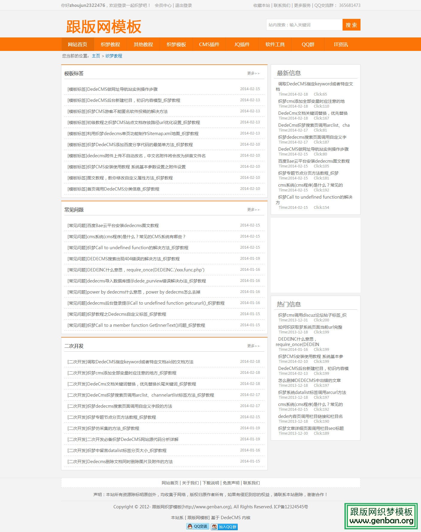 内容页演示图片