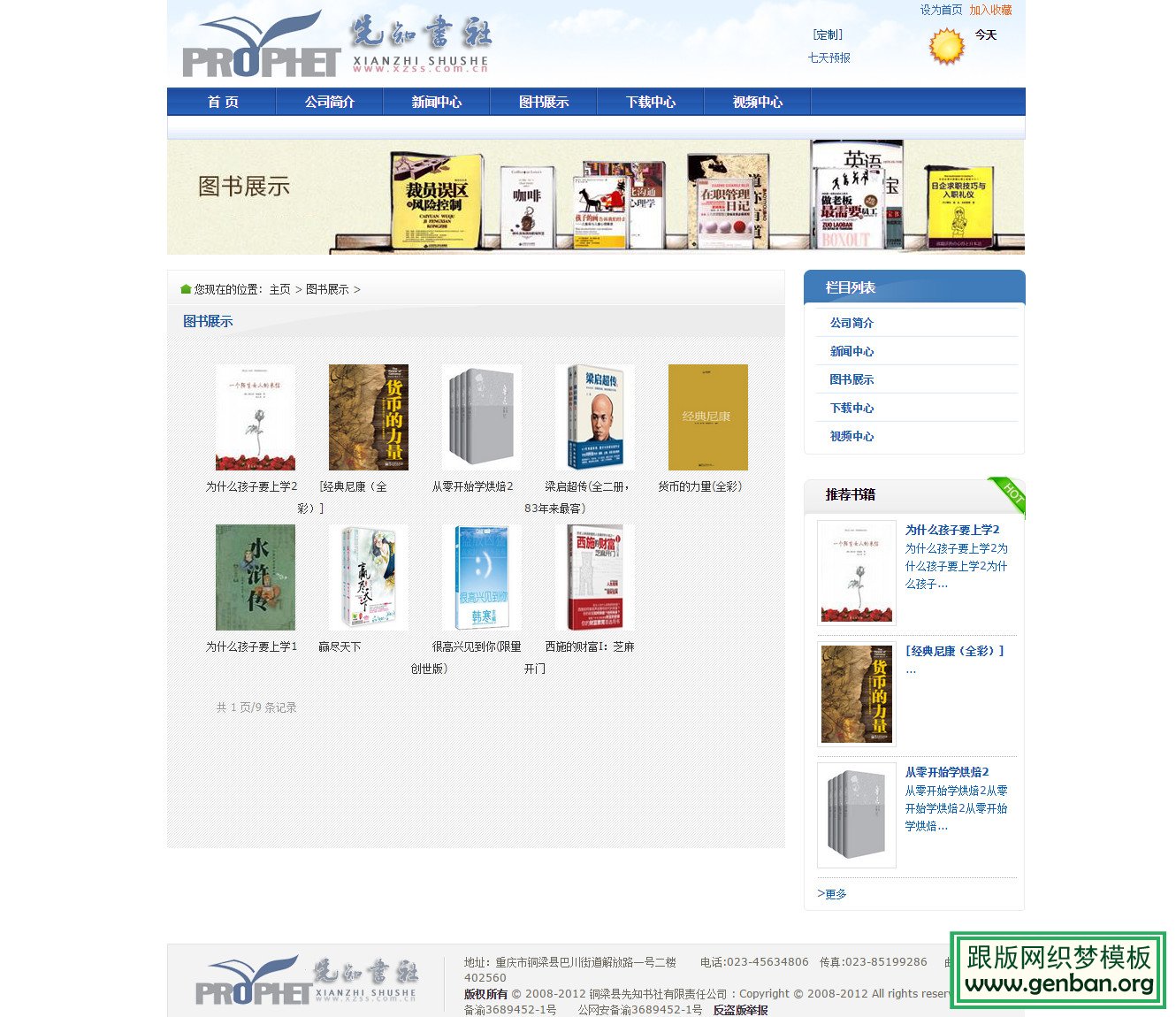 列表页演示图片