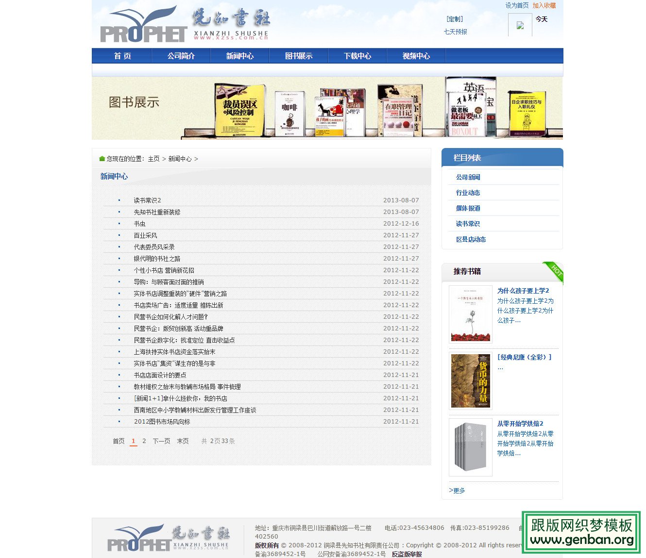 内容页演示图片