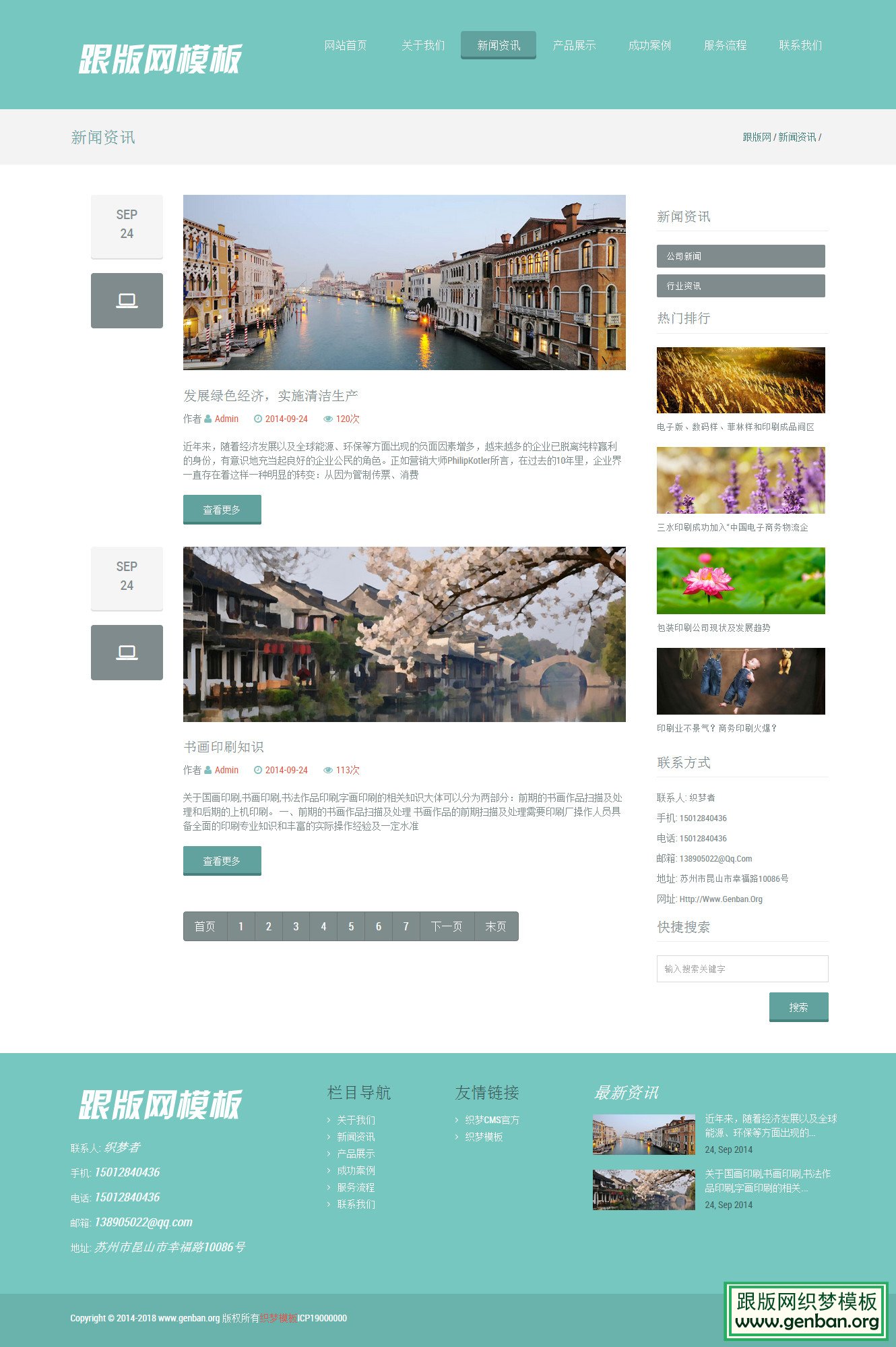 列表页演示图片