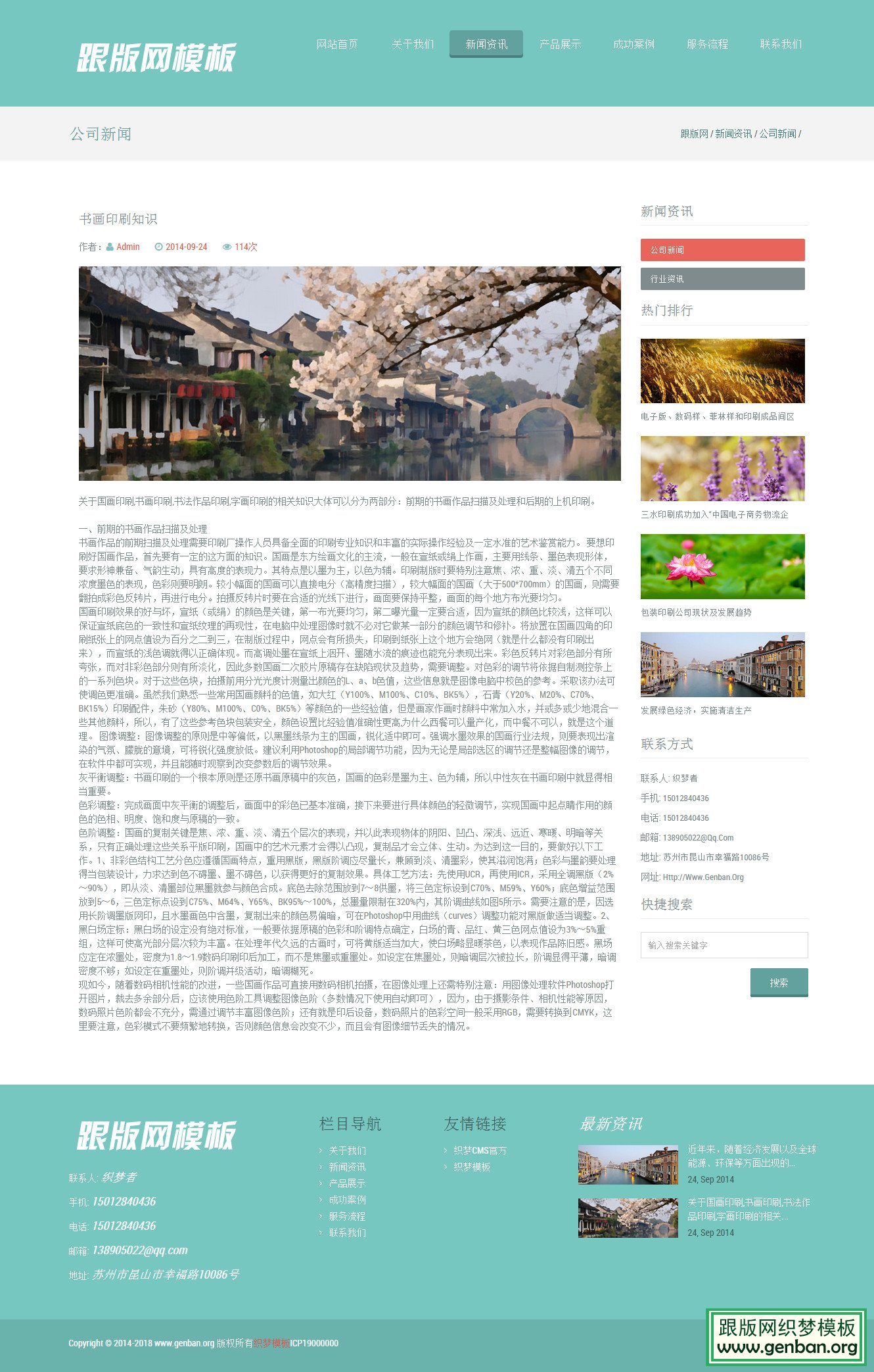 内容页演示图片