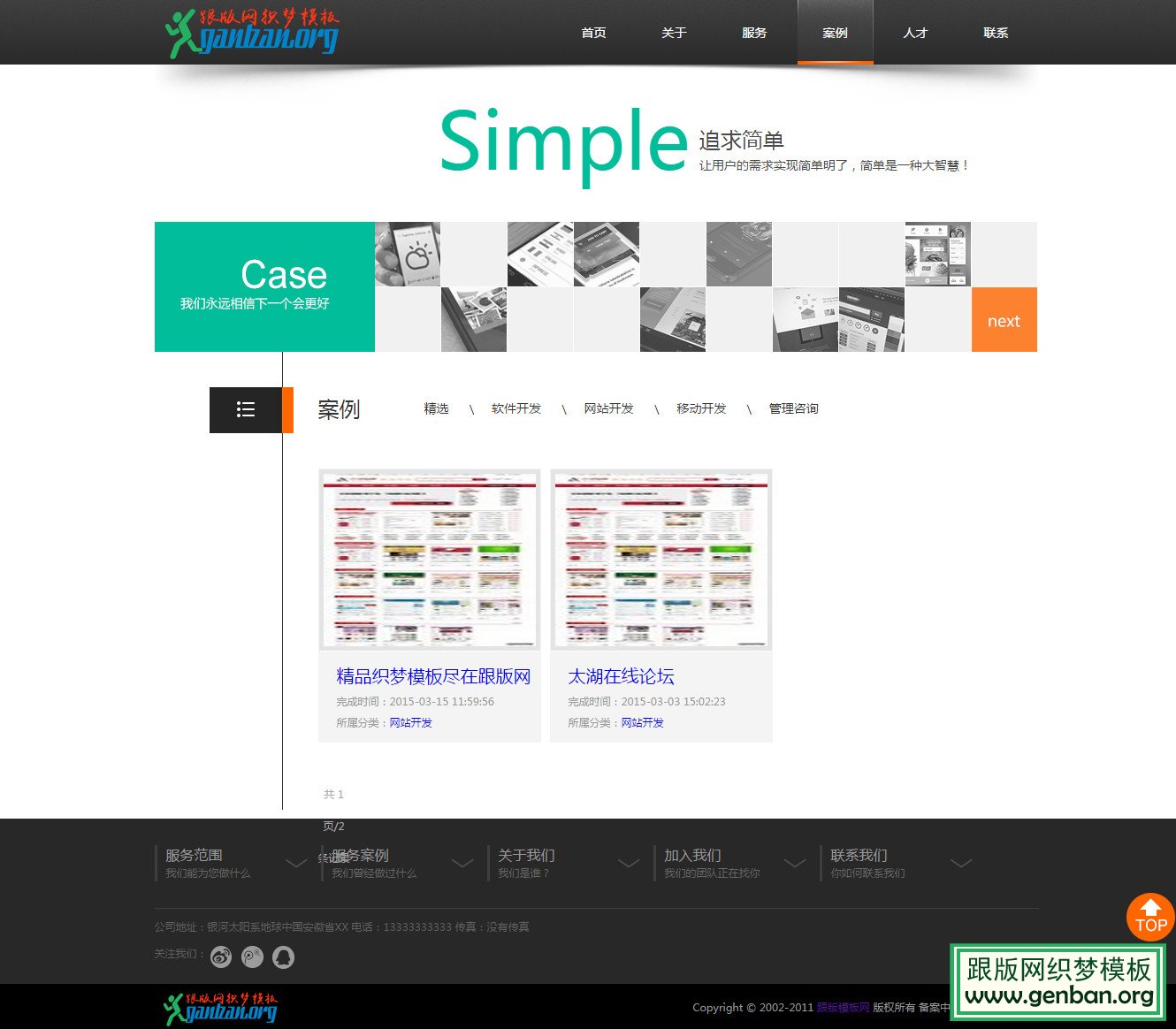 列表页演示图片