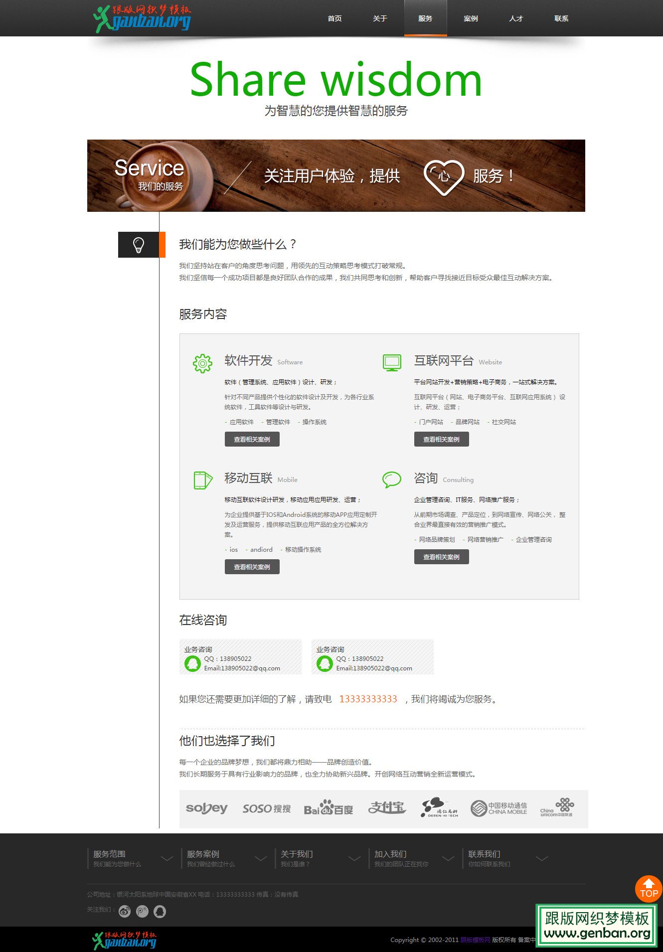 内容页演示图片