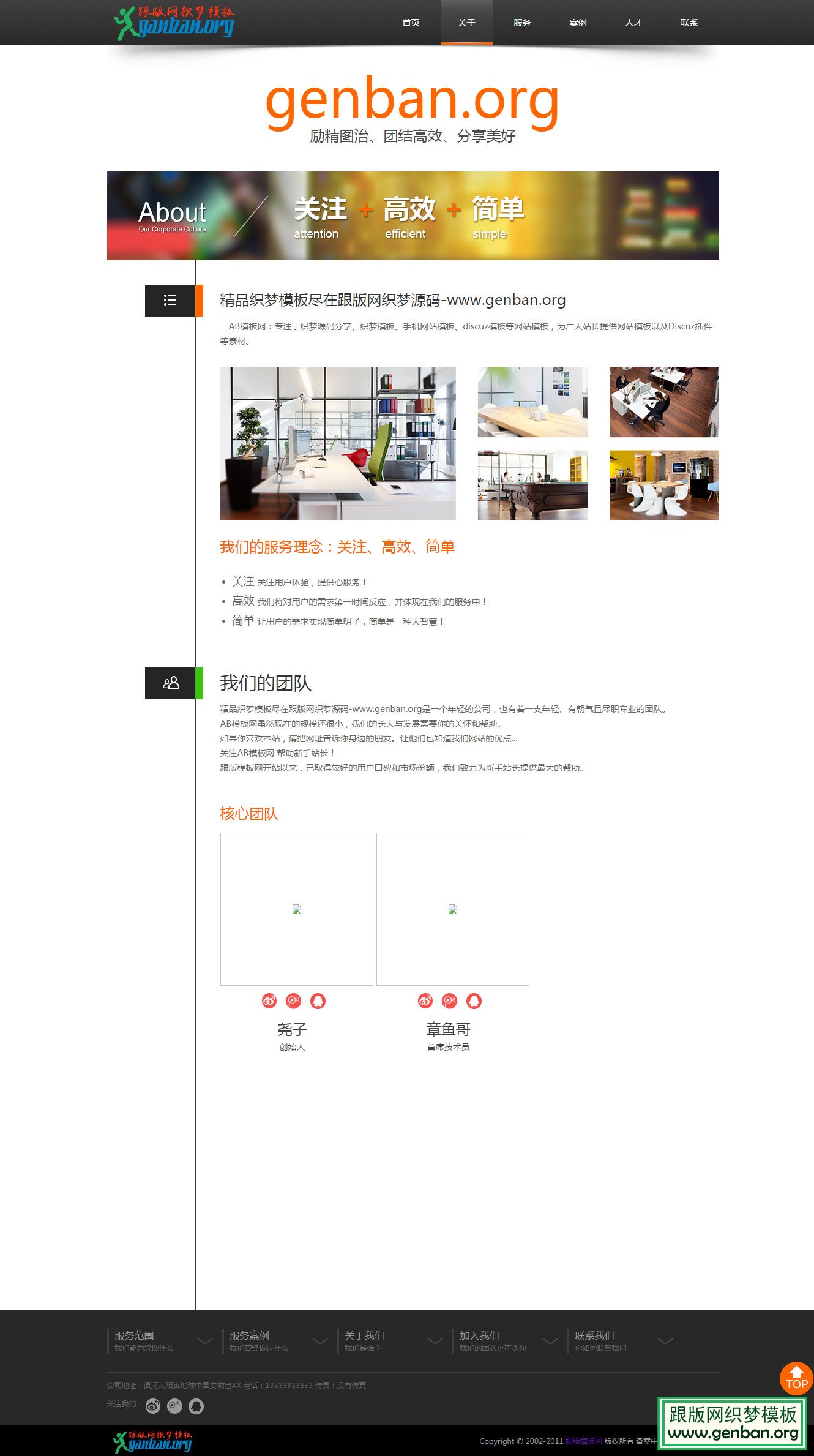 其他页演示图片