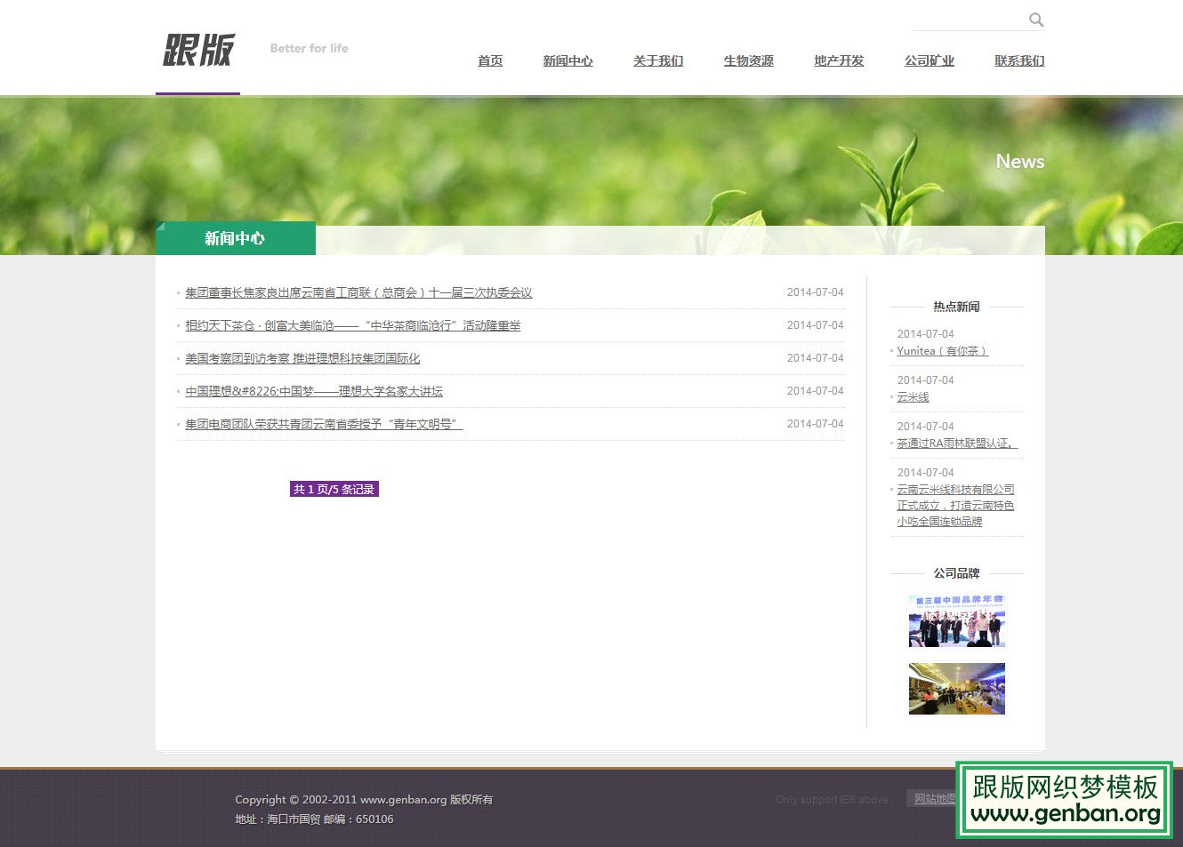 列表页演示图片