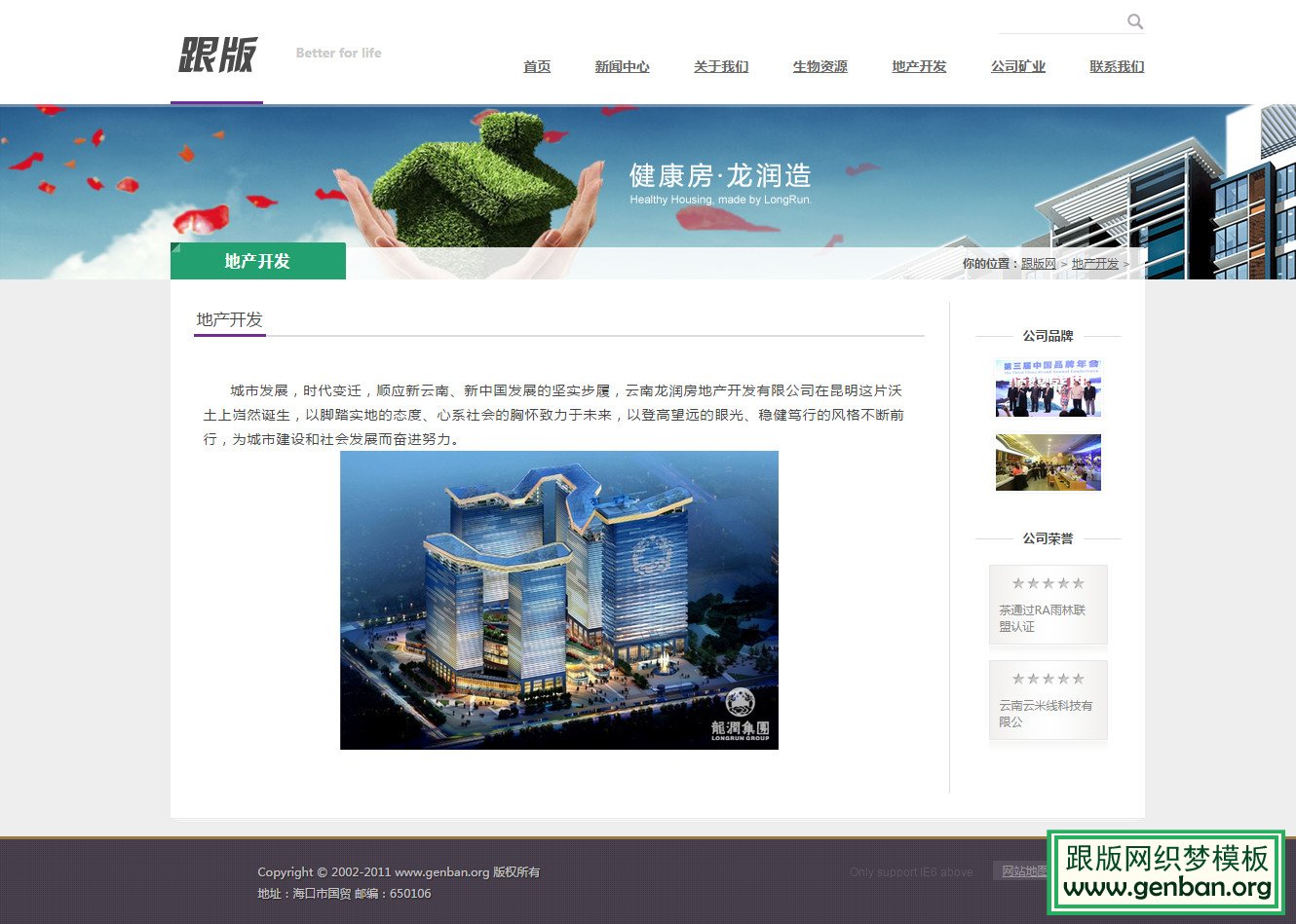 内容页演示图片